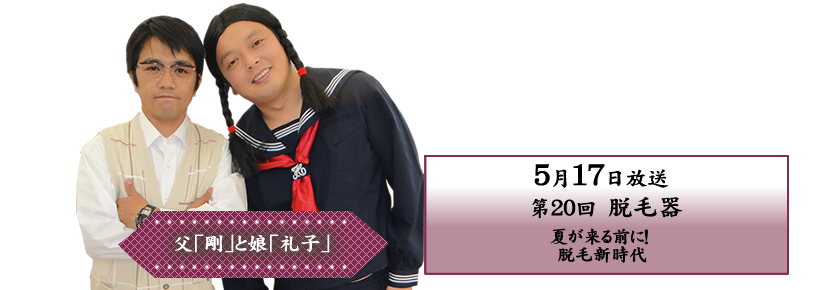 �Ă�����O�ɁI �E�ѐV����