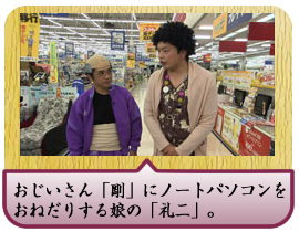 ����������u���v�Ƀm�[�g�p�\�R�������˂��肷�閺�́u���v�B