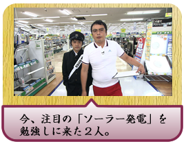 ���A���ڂ́u�\�[���[���d�v��׋����ɗ����Q�l�B