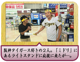 ��_�^�C�K�[�X�D���̂Q�l�B�u�~�h���v�ɂ��郉�C�g�X�^���h�ɉ����ɗ������c�B