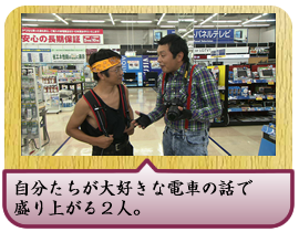 ������������D���ȓd�Ԃ̘b�Ő���オ��Q�l�B