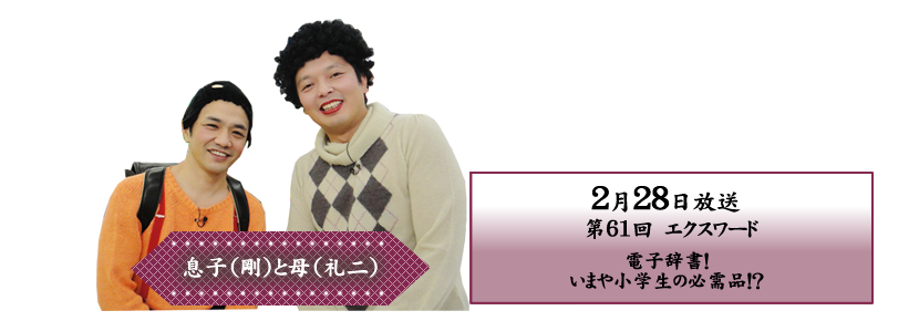 �d�q�����I���܂⏬�w���̕K���i�I�H