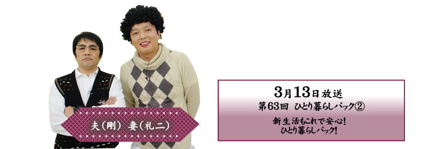 �V����������ň��S�I�ЂƂ��炵�p�b�N�I