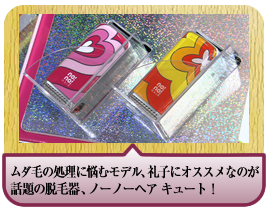 ���_�т̏����ɔY�ރ��f���A��q�ɃI�X�X���Ȃ̂��b��̒E�ъ�A�m�[�m�[�w�A �L���[�g�I