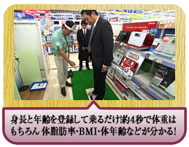 �g���ƔN���o�^���ď�邾���I ��S�b�ő̏d�͂������ �̎��b���EBMI�E�̔N��Ȃǂ�������I