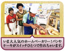 ���� ��l�C�̃z�[���x�[�J���[�I�p����P�[�L���X�C�b�`�ЂƂō�ꂿ�Ⴂ�܂��B