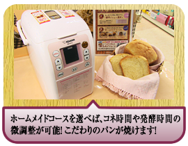 �z�[�����C�h�R�[�X��I�ׂ΁A�R�l���Ԃ┭�y���Ԃ̔��������\�I �������̃p�����Ă��܂��I