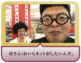 �ꂳ��I������l�b�g���������񂾁B