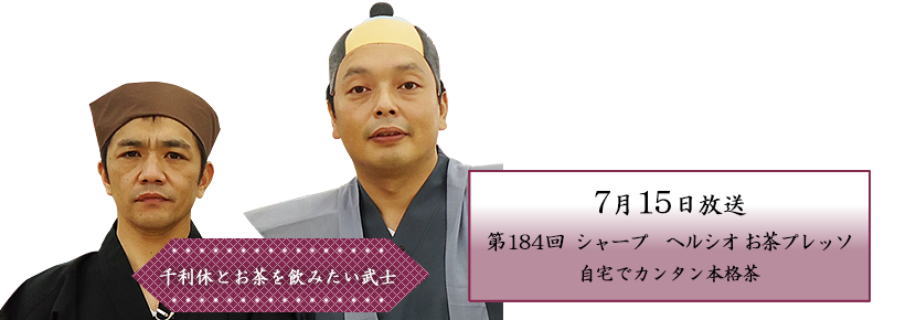 �V���[�v�@�w���V�I �����v���b�\