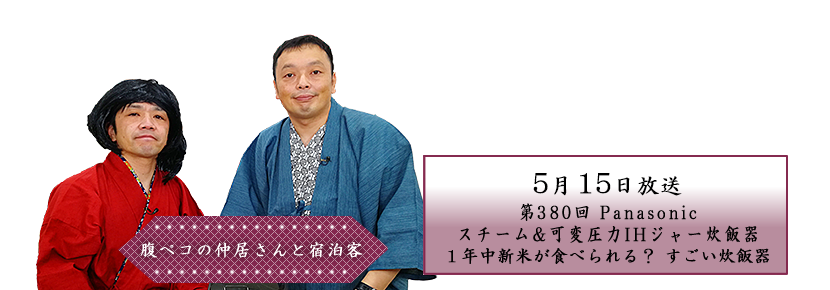 Tvo テレビ大阪 中川家 家電の流儀