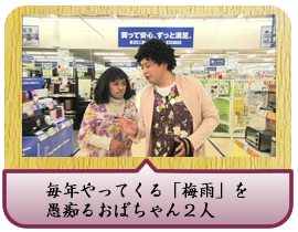 毎年やってくる「梅雨」を愚痴るおばちゃん２人