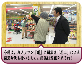 今回は、カメラマン「剛」と編集者「礼二」による撮影対決も行いました。結果は番組を見てね！