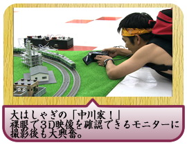 大はしゃぎの「中川家！」裸眼で３D映像を確認できるモニターに撮影後も大興奮。