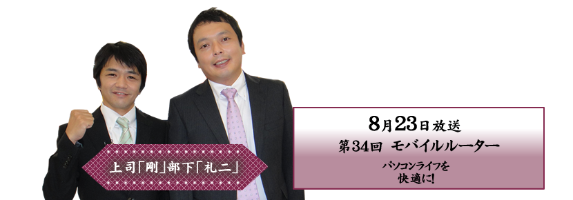 パソコンライフを快適に！