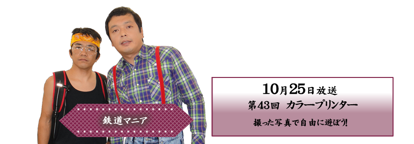 撮った写真で自由に遊ぼう！