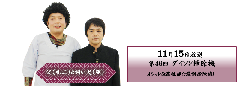 オシャレ＆高性能な最新掃除機！