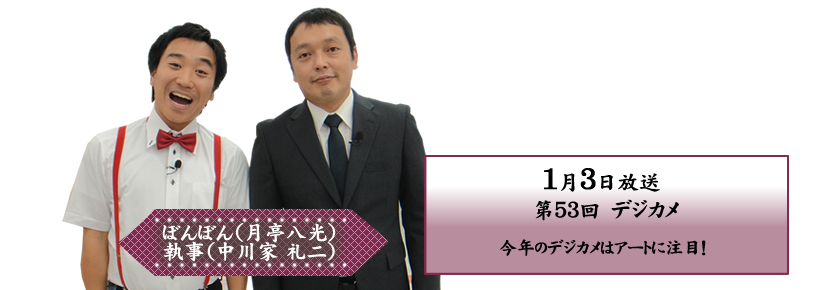 今年のデジカメはアートに注目！