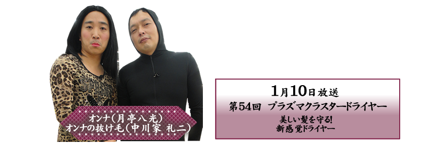 美しい髪を守る！新感覚ドライヤー