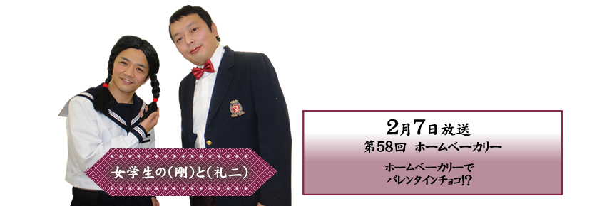 ホームベーカリーでバレンタインチョコ！？