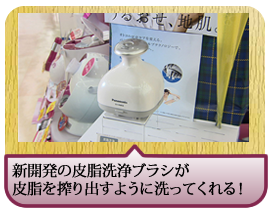 新開発の皮脂洗浄ブラシが皮脂を搾り出すように洗ってくれる！