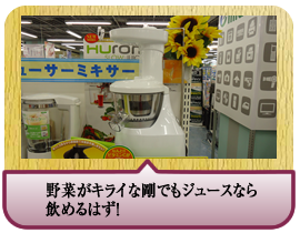 野菜がキライな剛でもジュースなら飲めるはず！