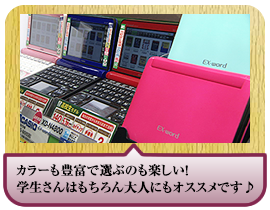 カラーも豊富で選ぶのも楽しい！学生さんはもちろん大人にもオススメです♪