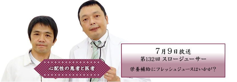 栄養補給にフレッシュジュースはいかが？