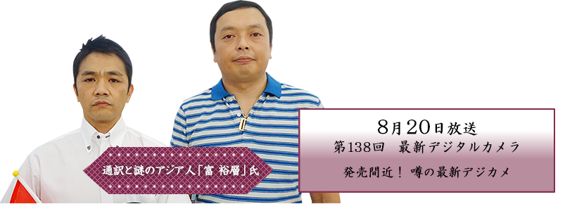 発売間近！ 噂の最新デジカメ