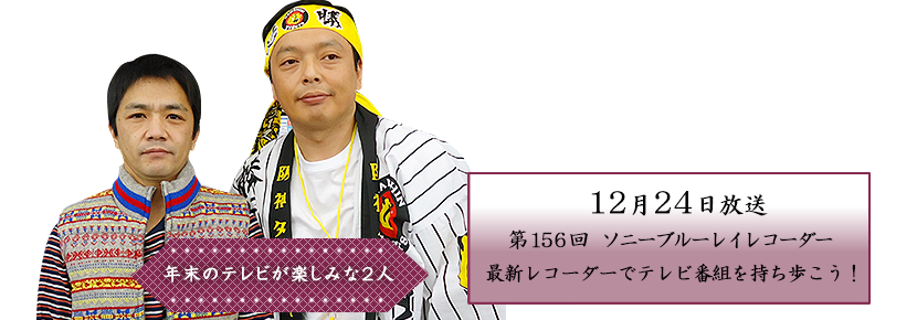 ソニーブルーレイレコーダー 最新レコーダーでテレビ番組を持ち歩こう！