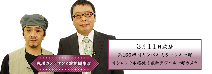 オリンパス　ミラーレス一眼