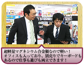 超軽量マグネシウム合金製なので軽い！ オフィスも入っており、別売りでキーボードもあるので 仕事も遊びも両立できます！