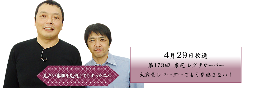 大容量レコーダーでもう見逃さない！