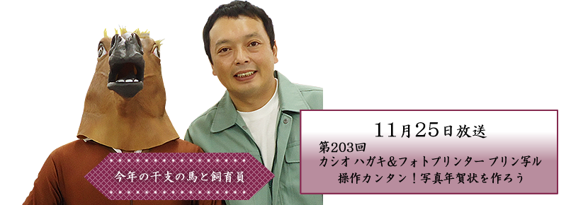 カシオ　ハガキ＆フォトプリンター　プリン写ル