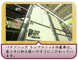 パナソニック トップユニット冷蔵庫は、省エネに加え使いやすさにこだわっています。