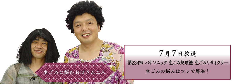 パナソニック　生ごみ処理機　生ごみリサイクラ―