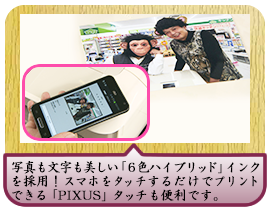 写真も文字も美しい「６色ハイブリッド」インクを採用！スマホをタッチするだけでプリントできる「PIXUS」タッチも便利です。