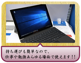 持ち運びも簡単なので、仕事や勉強あらゆる場面で使えます！！