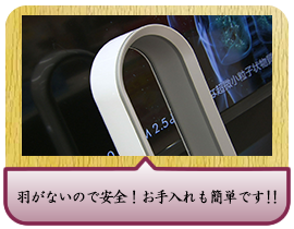 羽がないので安全！お手入れも簡単です！！