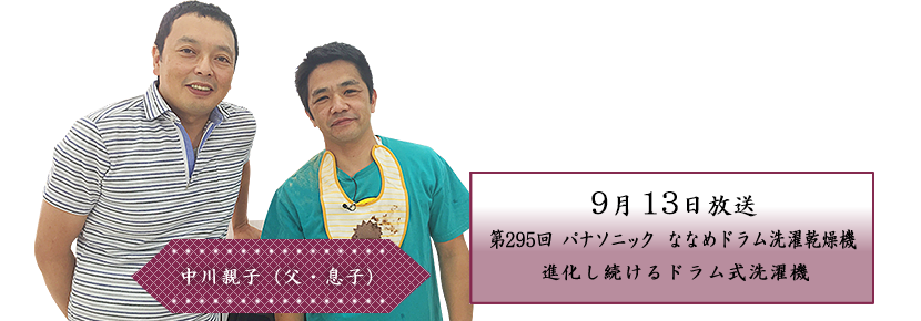 パナソニック　ななめドラム洗濯乾燥機