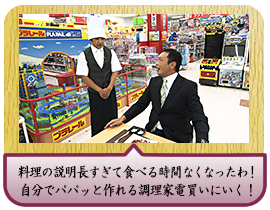 料理の説明長すぎて食べる時間なくなったわ！自分でパパッと作れる調理家電買いにいく！