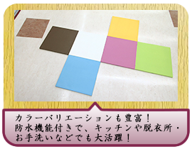 カラーバリエーションも豊富！防水機能付きで、キッチンや脱衣所・お手洗いなどでも大活躍！