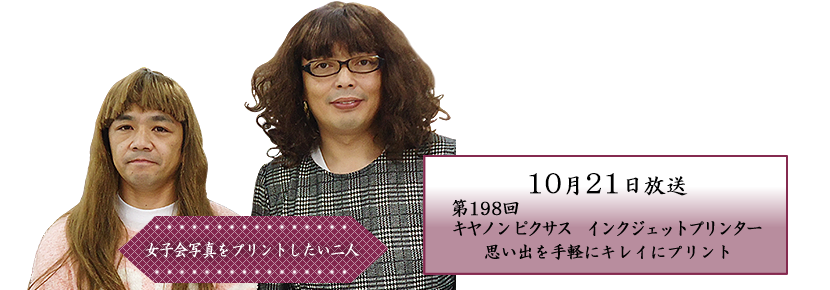 キヤノン ピクサス　インクジェットプリンター