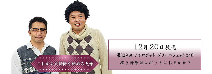 アイロボット　ブラーバジェット240