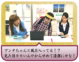 アンタちゃんと風呂入ってる！？ 見た目キモいんやからせめて清潔にせな！