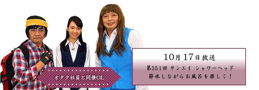 サンエイ シャワーヘッド