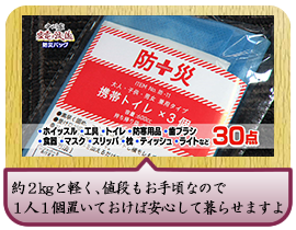 約２kgと軽く、値段もお手頃なので １人１個置いておけば安心して暮らせますよ