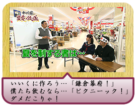 いいくに作ろう…「鎌倉幕府！」 僕たち飲むなら…「ピクニーック！」 ダメだこりゃ！