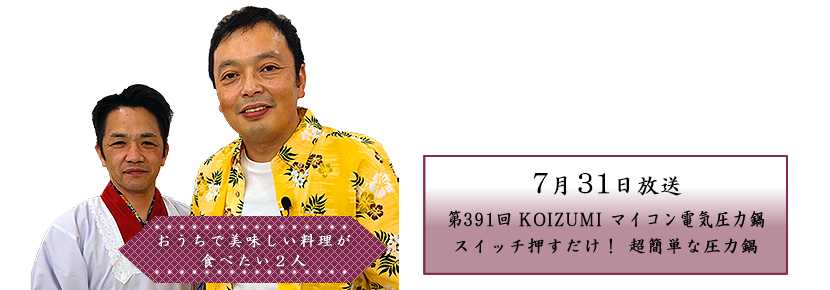 KOIZUMI マイコン電気圧力鍋