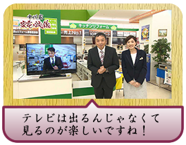 テレビは出るんじゃなくて見るのが楽しいですね！