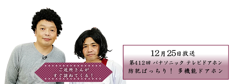 パナソニック テレビドアホン